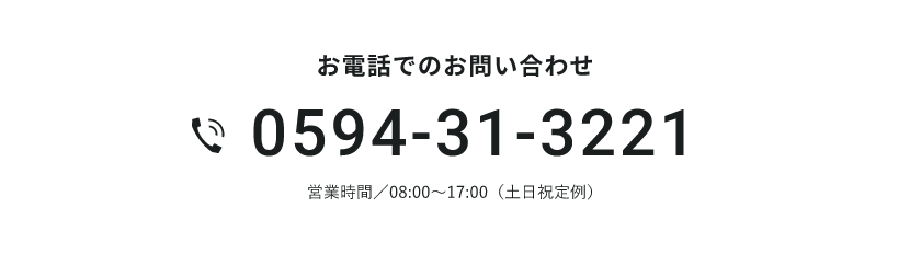 0594-31-3221