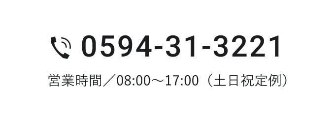 0594-31-3221