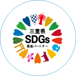 三重県SDGs